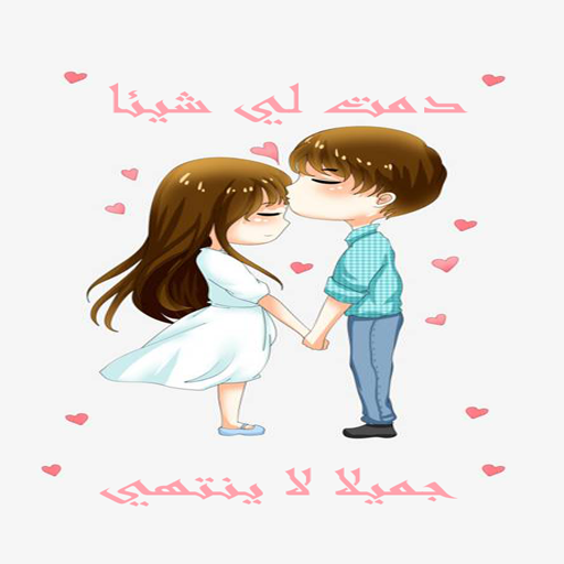 عبارات واتس اب معبره logo