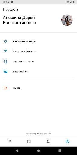 Работа - Выгульщики и ситтеры Screen 3