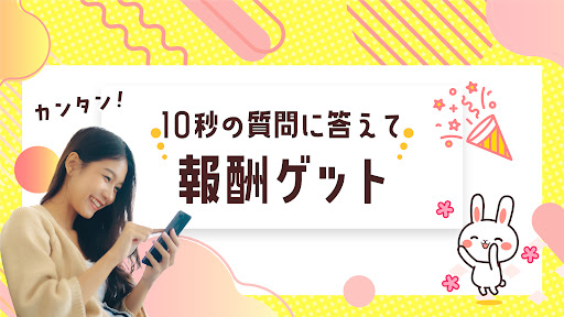 副業アンケート Screen 2