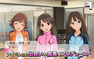 The Idolmaster: Cinderella Girls - Starlight Stage - Screenshot 1