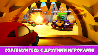 Game screenshot Car Eats Car 5 - Арена битвы hack