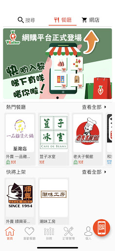 Android application VGather screenshort