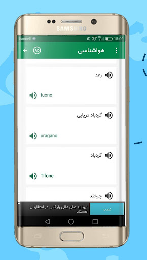 اصطلاحات زبان ایتالیایی در سفر