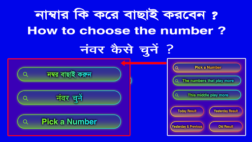 Lottery Master Pro Dear Result Screen 2
