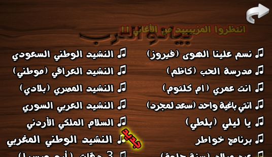 بيانو العرب أورغ شرقي‎ Screenshot