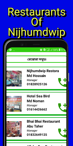 Nijhumdwip Travel Guide Screen 3
