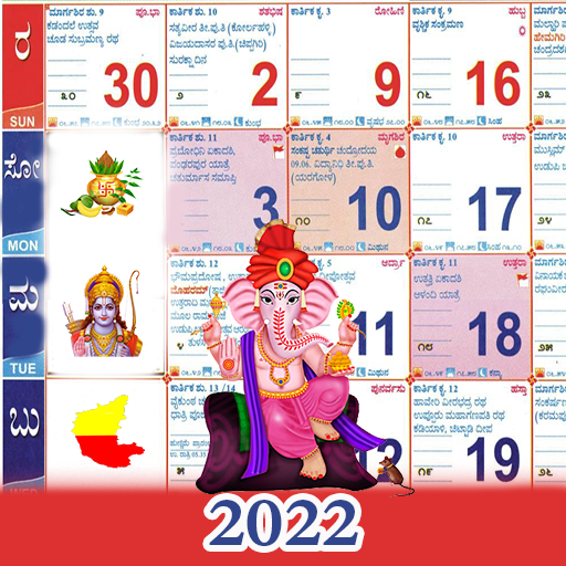 Kannada calendar 2023 apps on google play