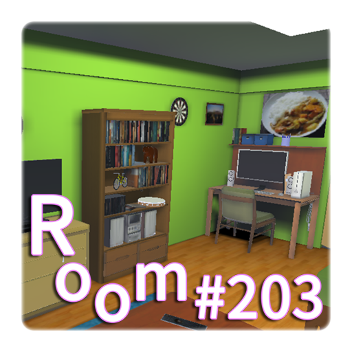 脱出ゲーム Room#203