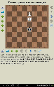 Скриншот №6 к Шахматы - тактика и стратегия