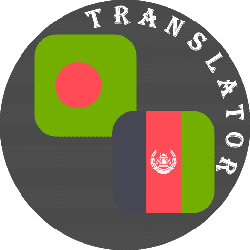 Bengali - Pashto Translator logo