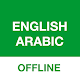 Arabic Translator Offline Laai af op Windows