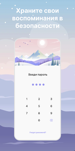 Предварительный просмотр приложения