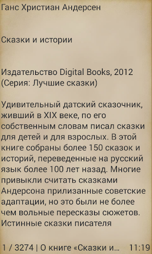 Г.Х.Андерсен Сказки и истории Screen 3