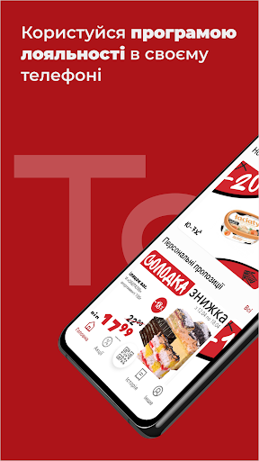 Android application TOR-BA screenshort