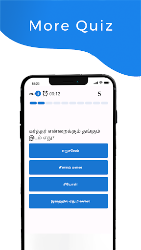Bible Quiz Tamil - வினாடி வினா Screen 2