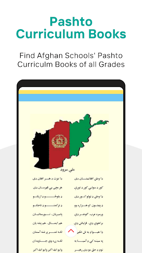 Afghan School Library Screen 2