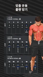 Muscle Booster: 남성을 위한 운동 플래너 - Google Play 앱