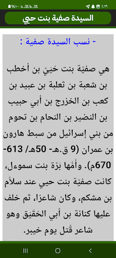 زوجات الرسول امهات المسلمون