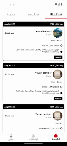 Android application Quotation delivery screenshort