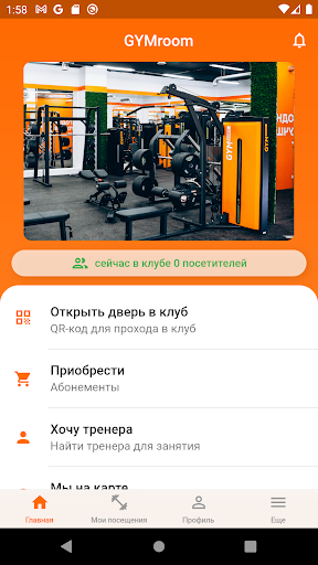 GYMroom Russia Screenshot 3 - AppWisp.com
