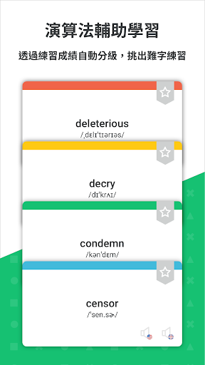 Android application WORD UP 單字救星+多益學測刷題神器 | 2024 screenshort