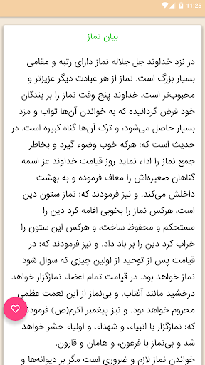 خلاصة المسائل Screen 3