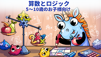 Game screenshot 算数とロジック〜楽しく学べる子供の計算パズルゲーム mod apk