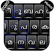 Malayalam keyboard 2020– Malayalam Language Typing