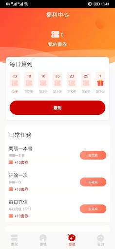 樂樂小説 Screenshot 4 - AppWisp.com