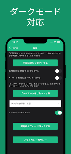 QC検定２級 用語集 screenshot 7