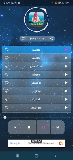 Android application شيلات حزينة 2024 بدون نت screenshort