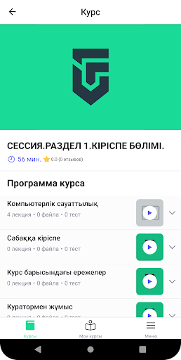 UFirst Screen 2