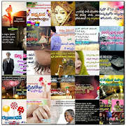 Telugu Wishes , quotes,greetings,profile dp Adda