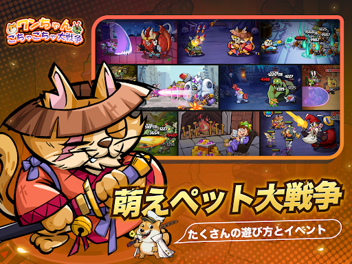 ワンちゃんごちゃごちゃ大戦争 Screen 3