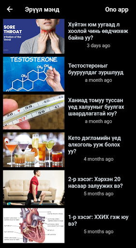 Ono app Screen 2