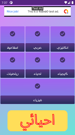 اسماء مدرسين السادس الاعدادي