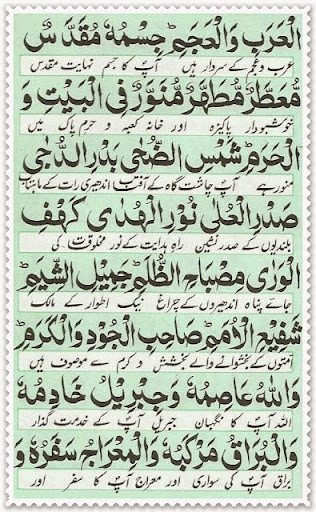 Darood Taj Screen 2
