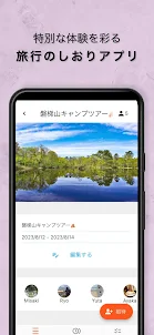 WithGo - 旅行のしおりアプリ
