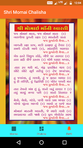 Shri Momai Chalisha Screen 3