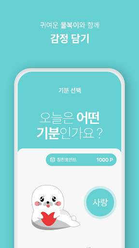 mindlinks Screen 2