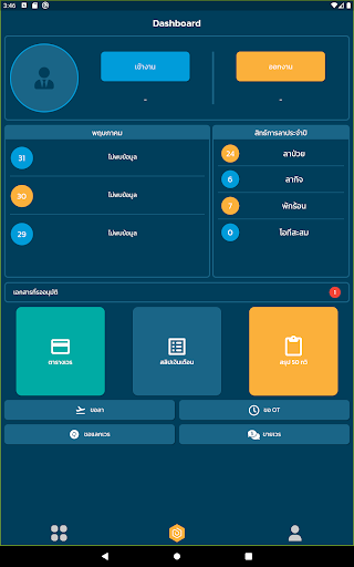 KWANP - OFFICE Screen 3