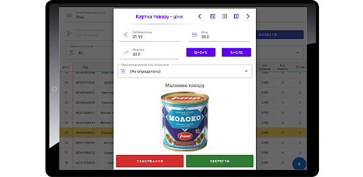 Android application АРМ "Торгівля" - Склад screenshort