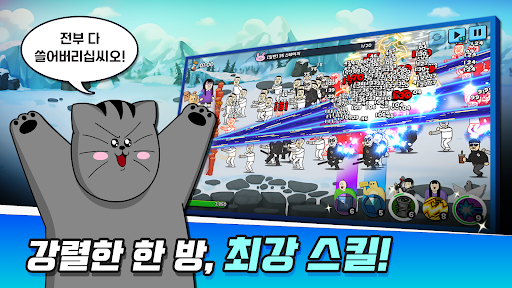 짤툰 랜덤 디펜스 screenshot 7