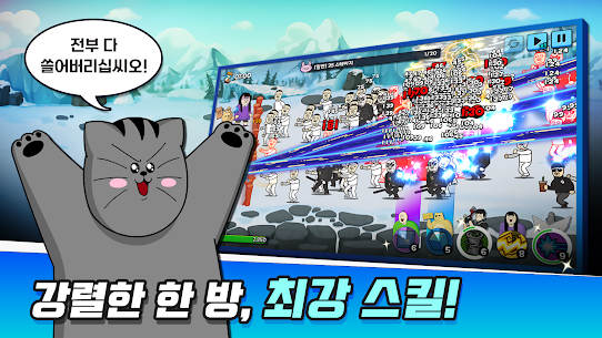 짤툰 랜덤 디펜스 8
