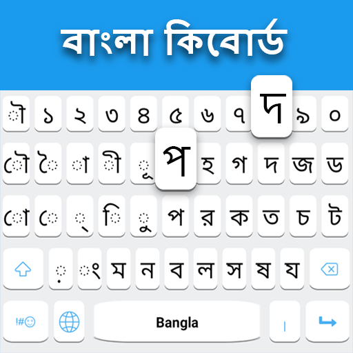 Bangla Keyboard  Icon