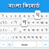 Клавиатура Bangla: бенгальская языковая клавиатура