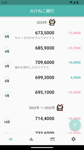 Android application koban screenshort