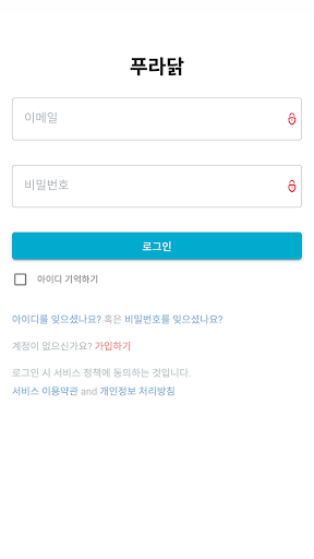Android application e-딤돌 screenshort
