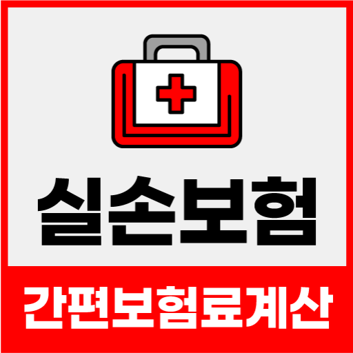 실손보험 온라인 비교사이트 logo