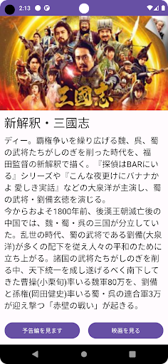 上映 中 の 映画